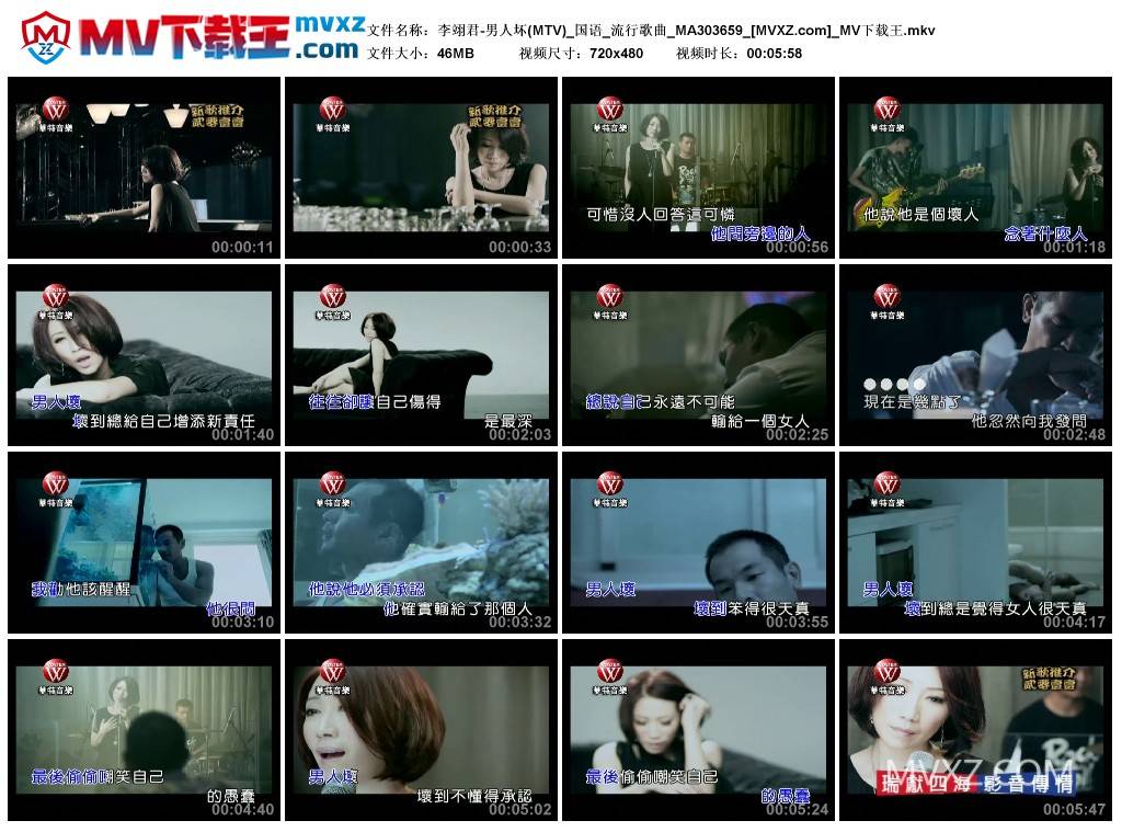 李翊君-男人坏(MTV)_国语_流行歌曲_MA303659